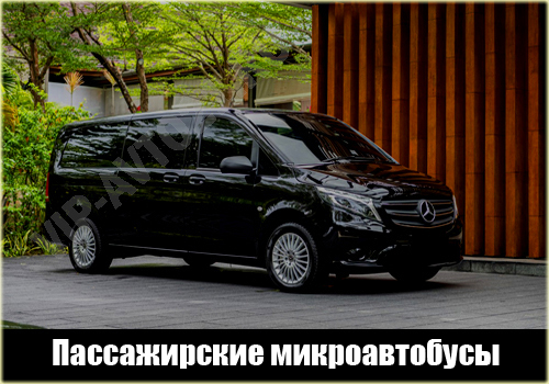 Трансфер по России